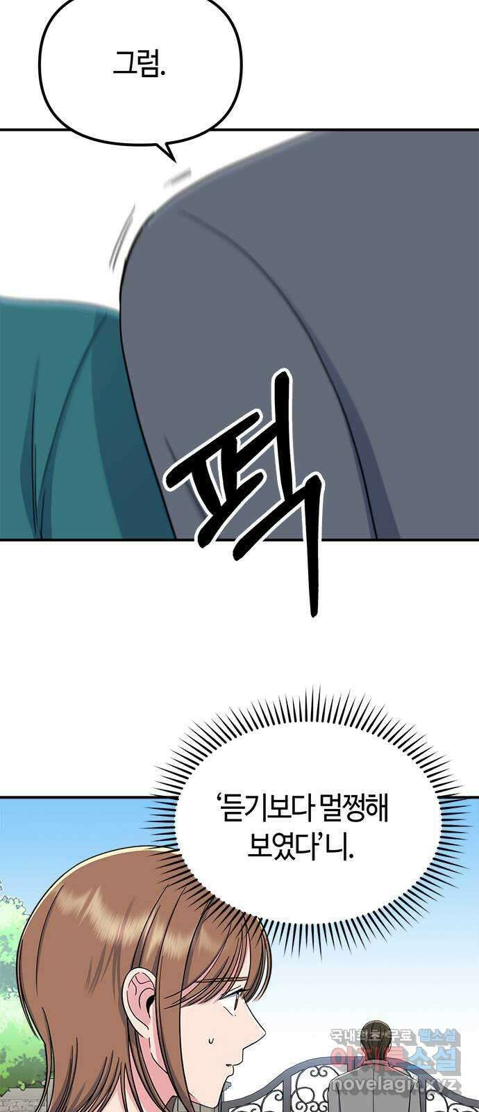 베어케어 42화 25