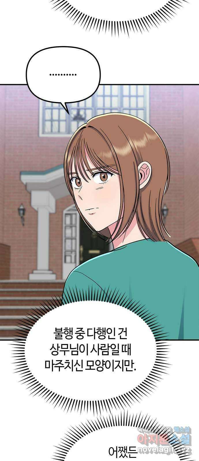 베어케어 42화 27