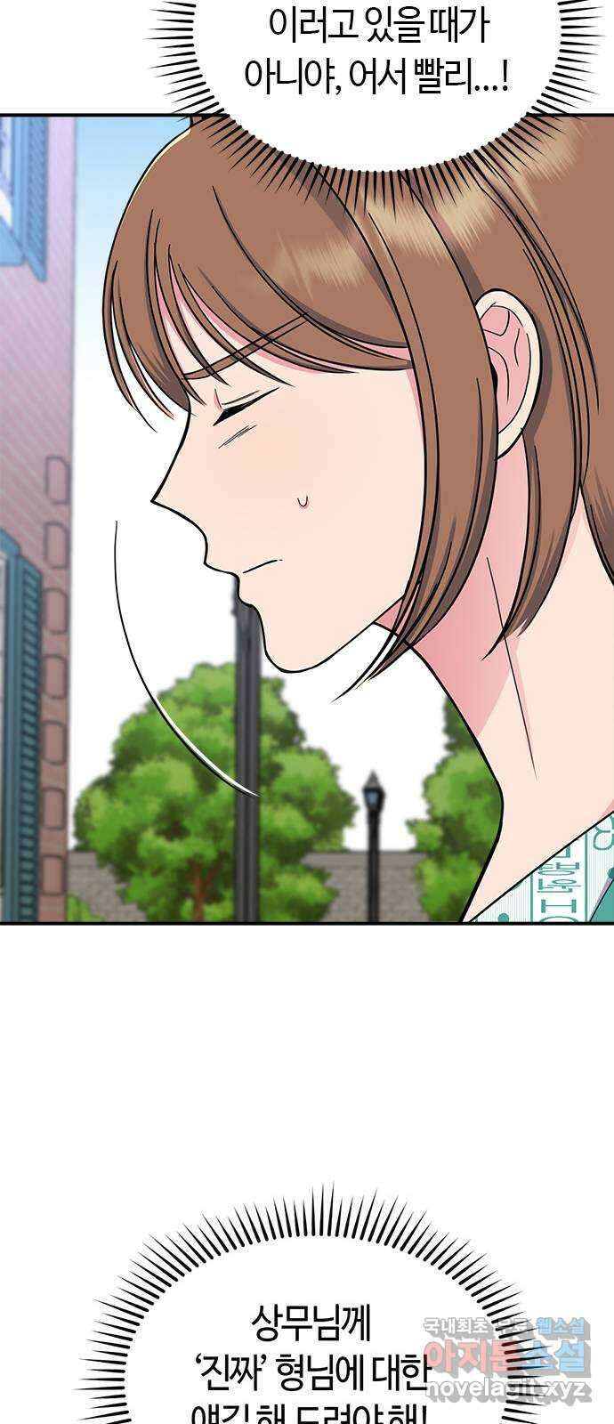 베어케어 42화 28