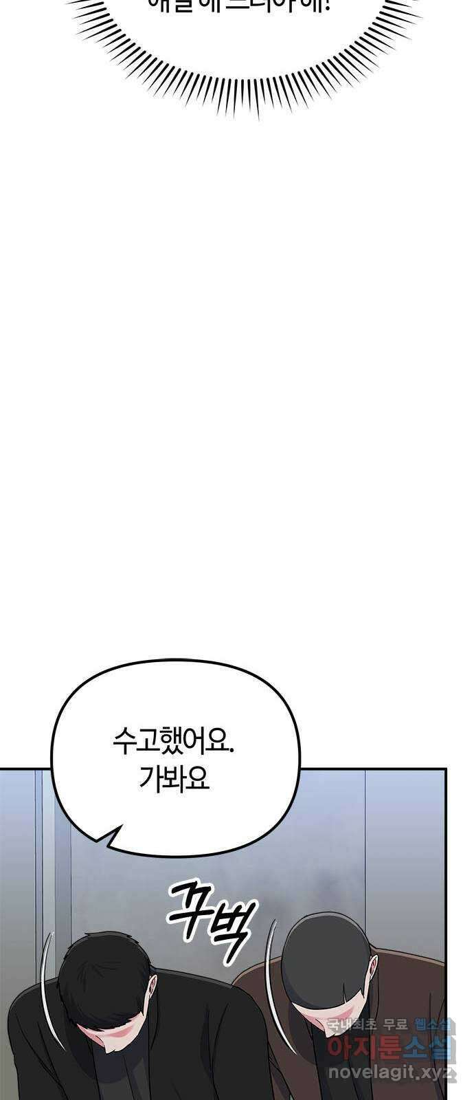 베어케어 42화 29