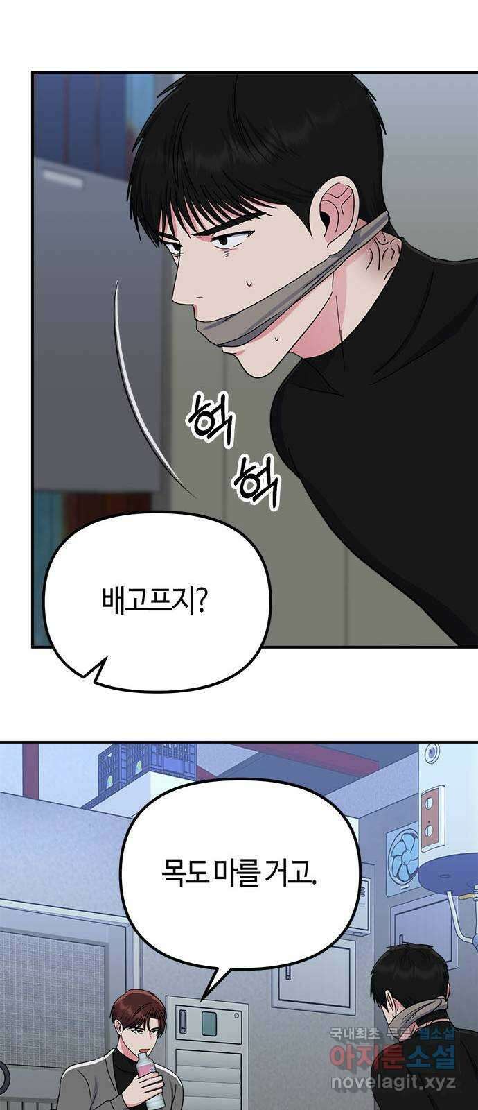 베어케어 42화 31