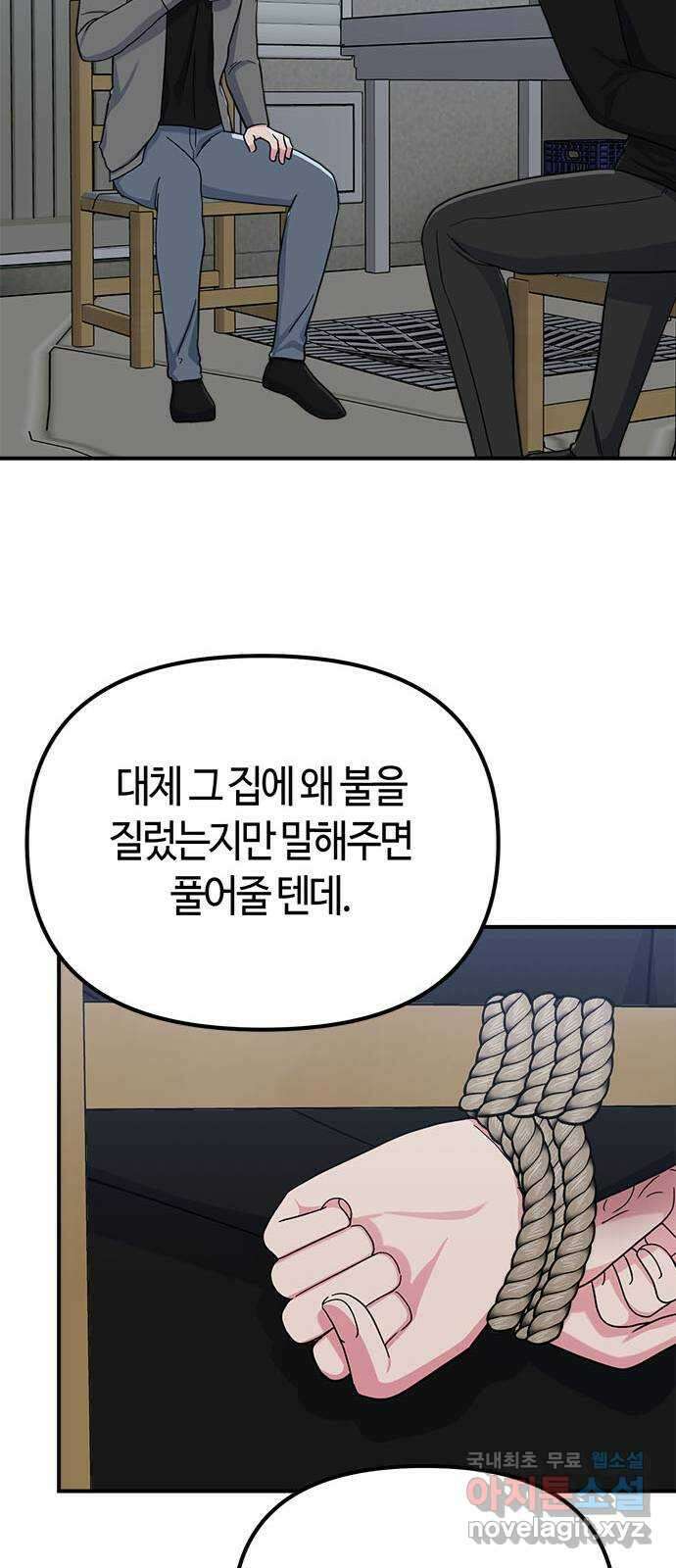 베어케어 42화 32