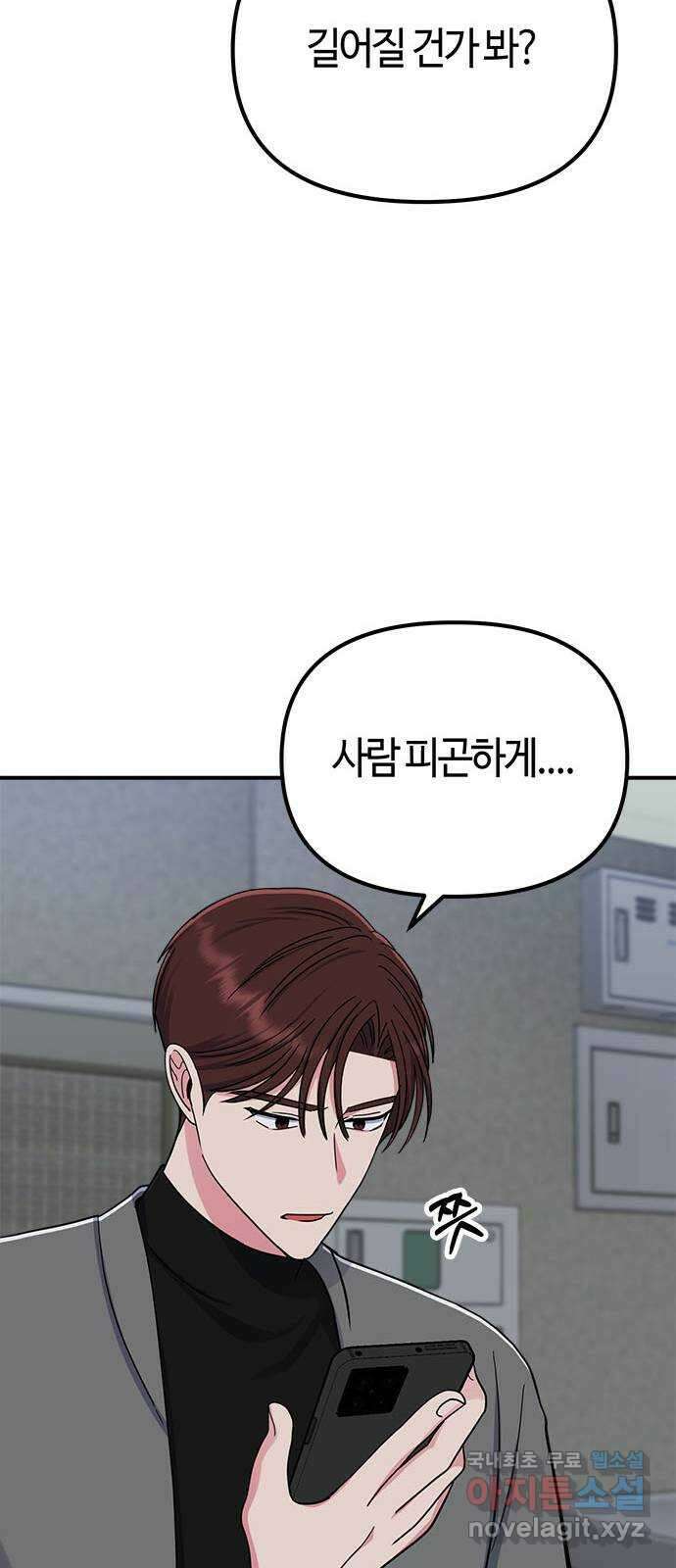 베어케어 42화 33