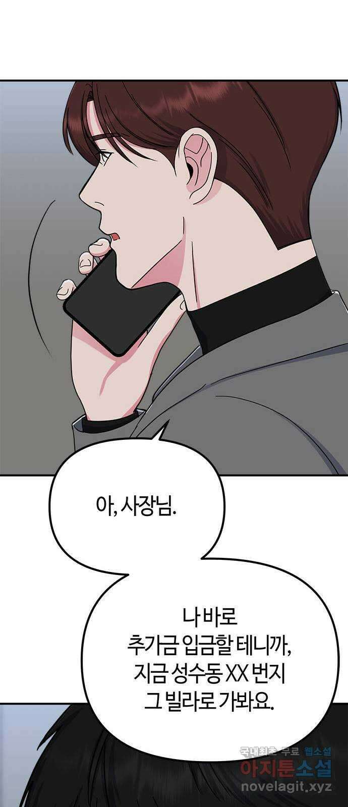 베어케어 42화 35