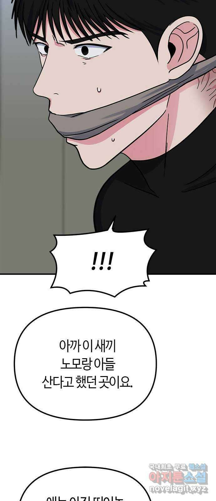 베어케어 42화 36