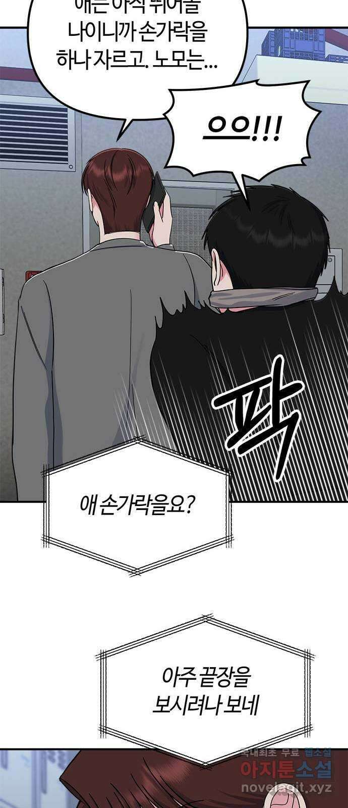 베어케어 42화 37