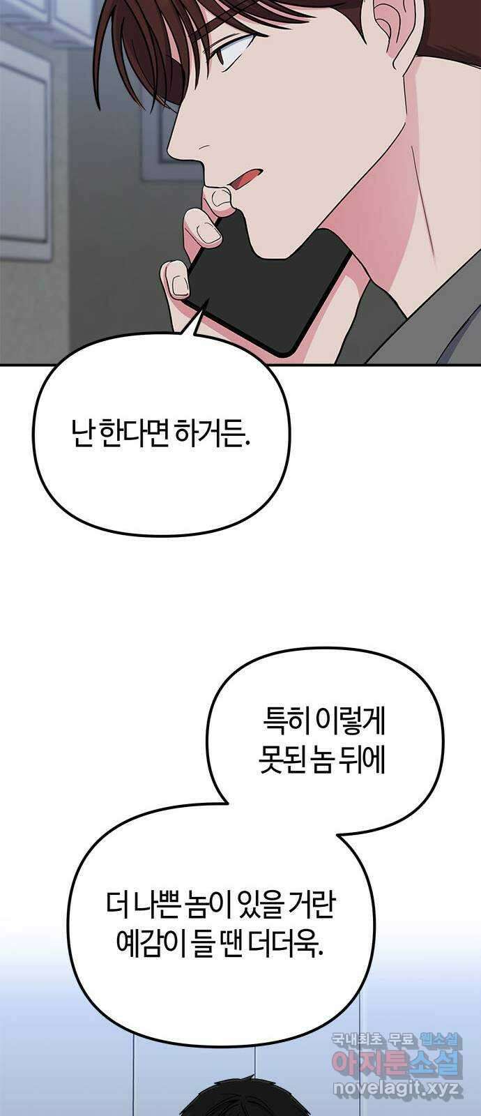 베어케어 42화 38