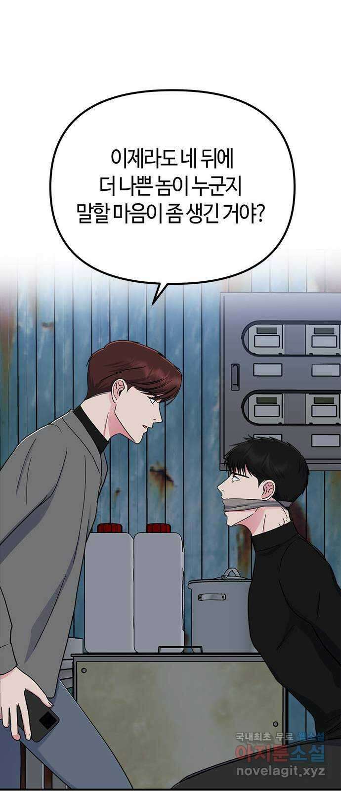 베어케어 42화 41