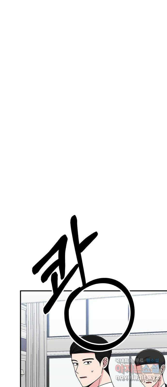베어케어 42화 42