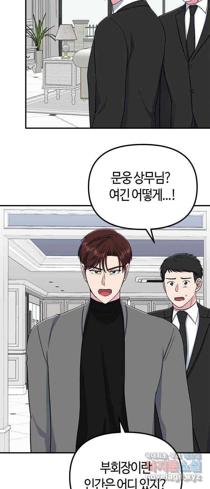 베어케어 42화 43