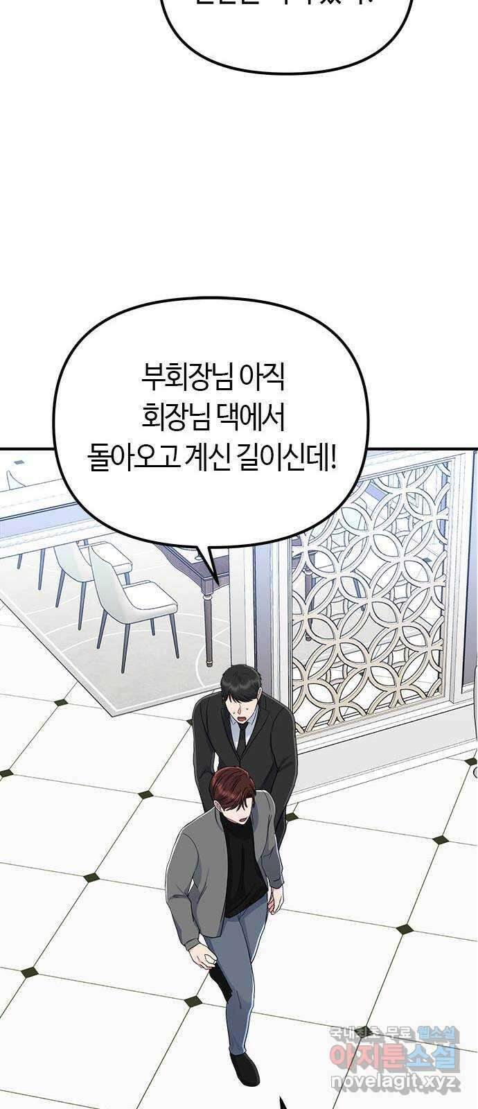 베어케어 42화 44