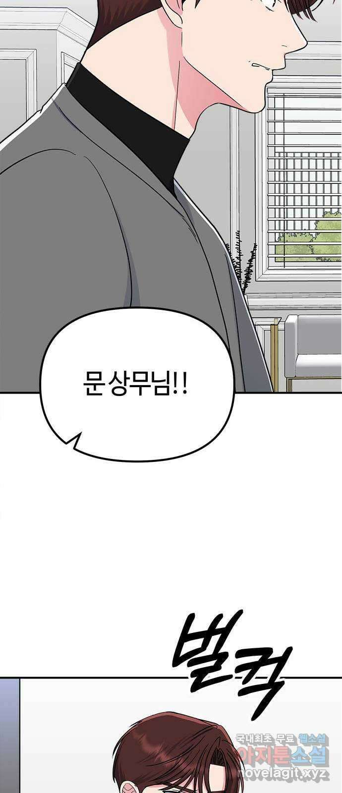 베어케어 42화 46