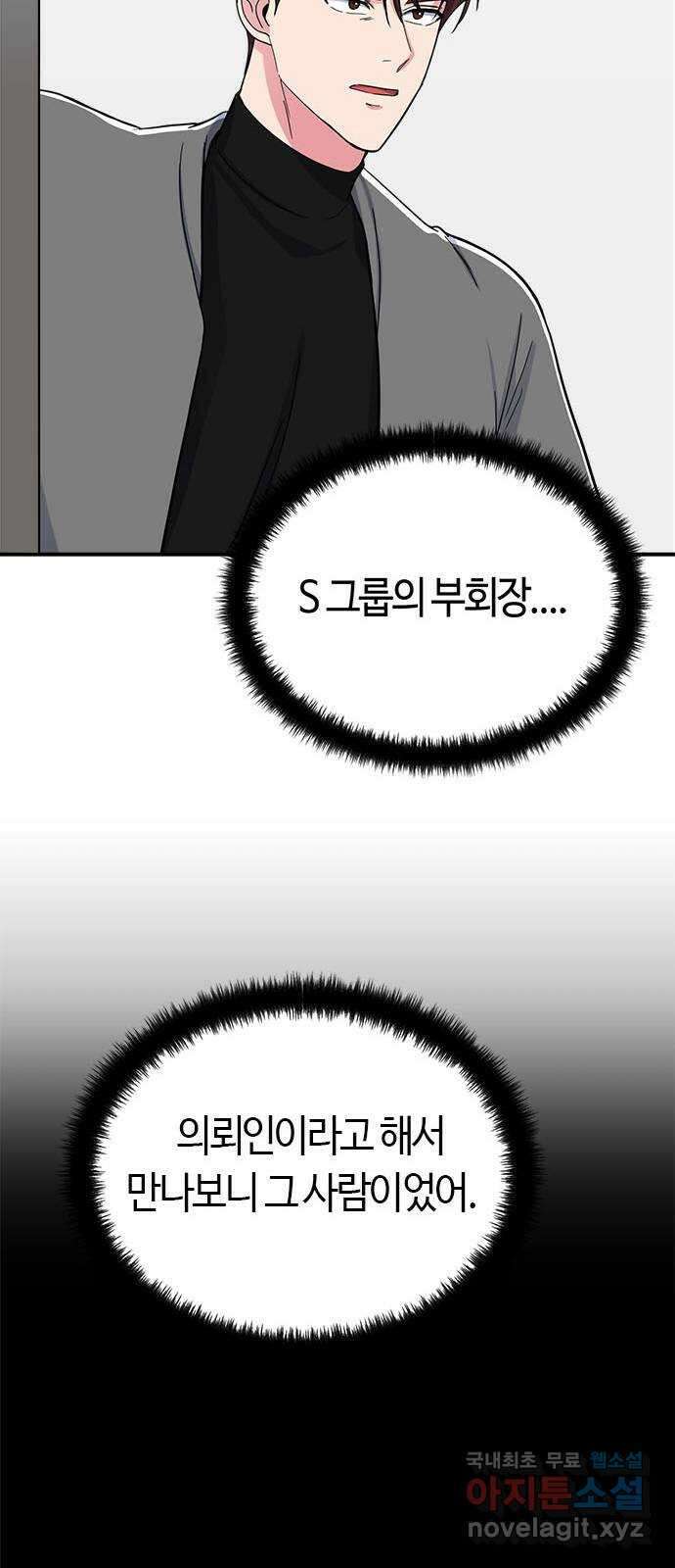 베어케어 42화 47