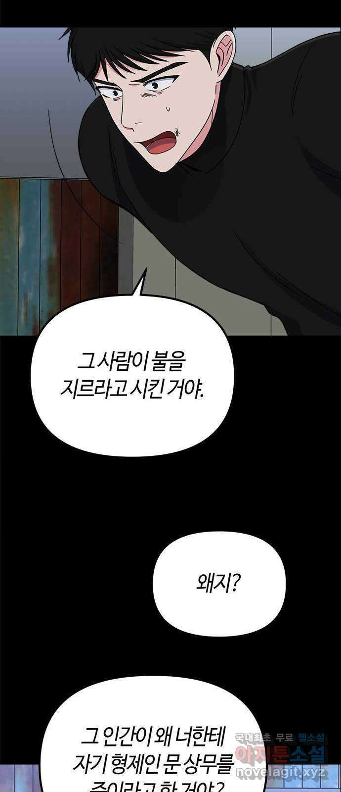 베어케어 42화 48