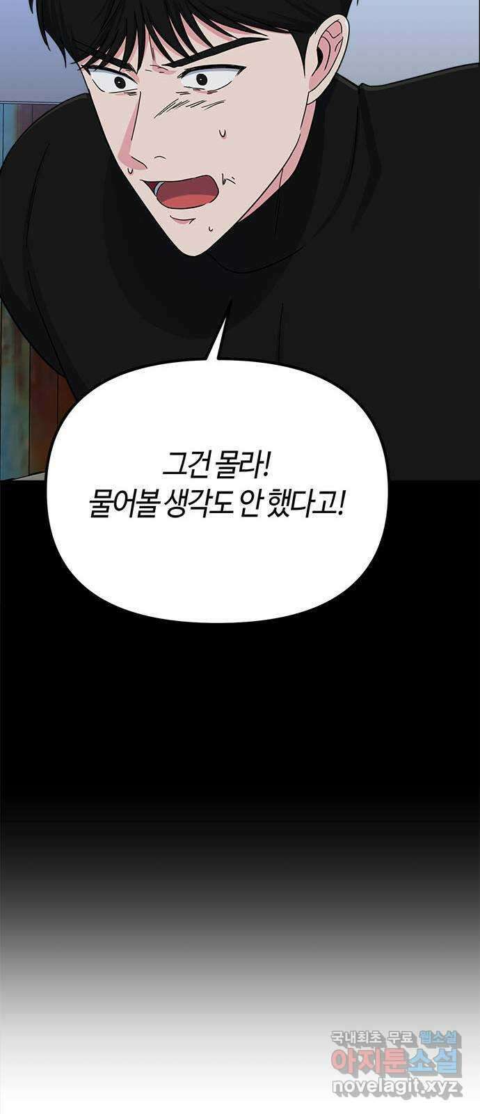 베어케어 42화 50