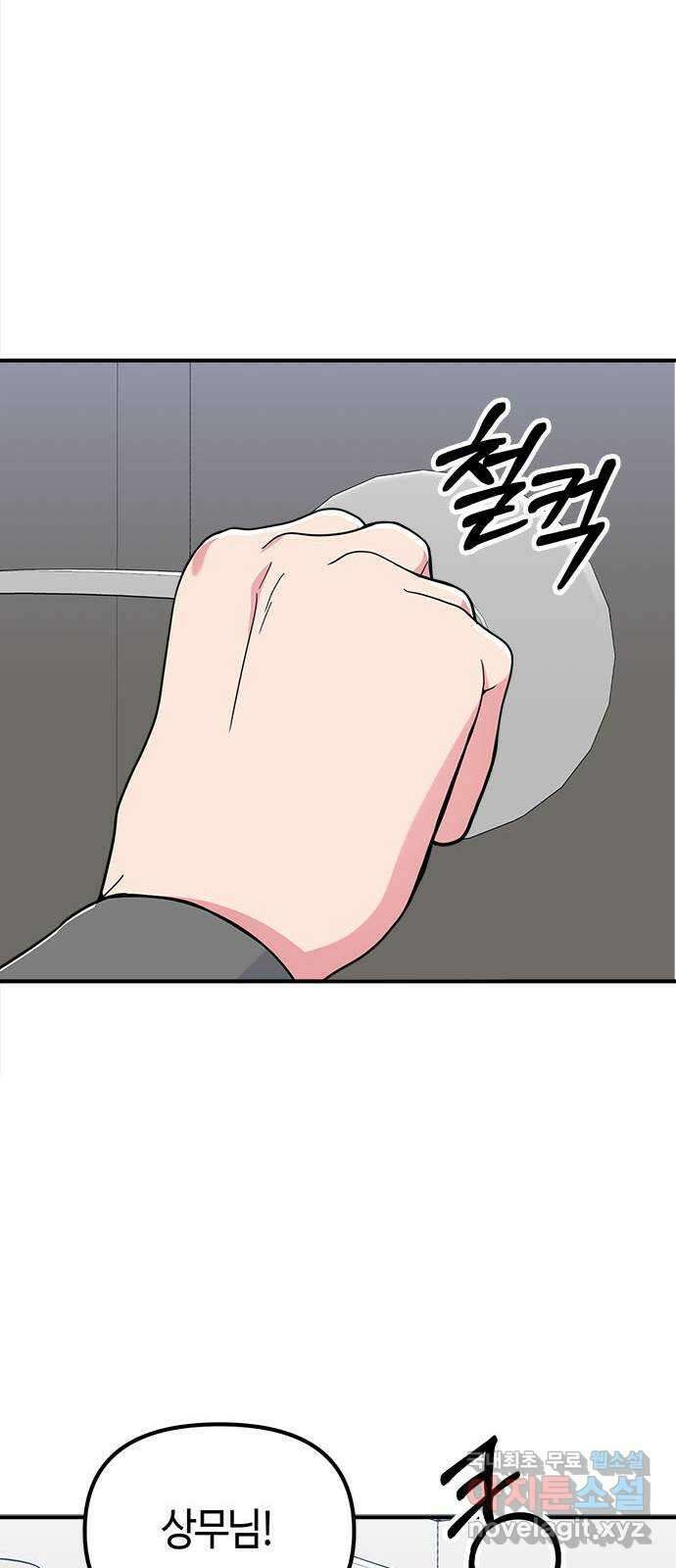 베어케어 42화 51