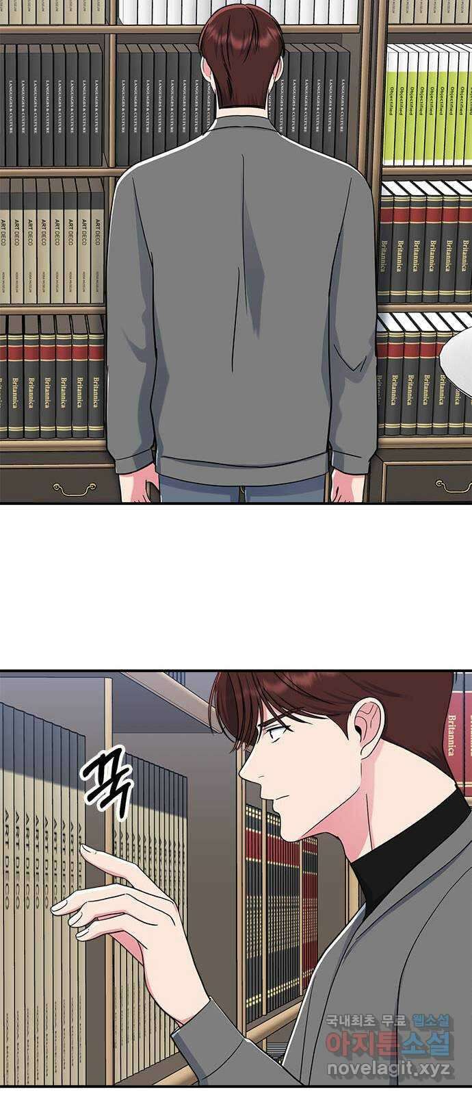 베어케어 42화 53