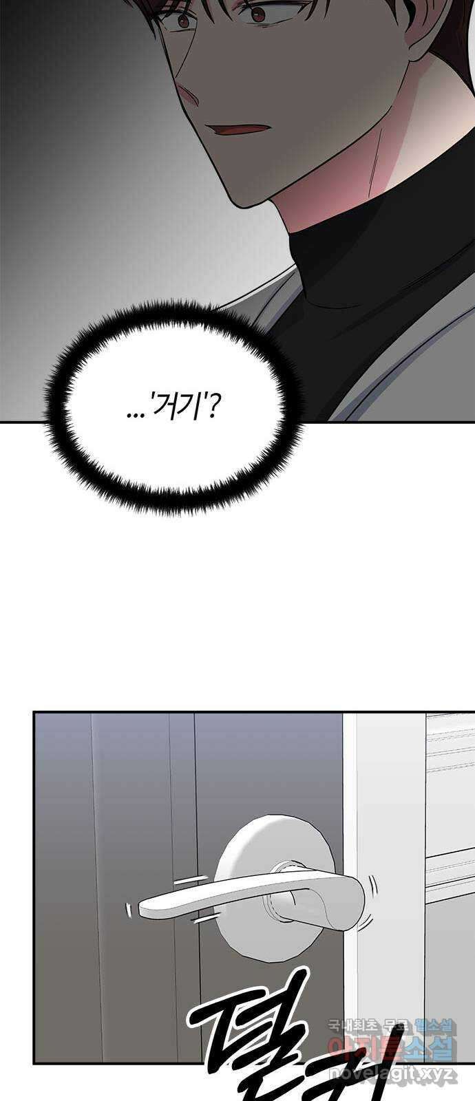 베어케어 42화 56