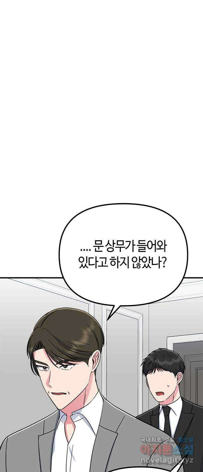 베어케어 42화 59