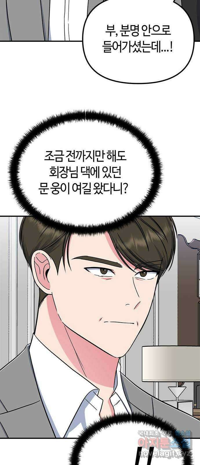 베어케어 42화 60