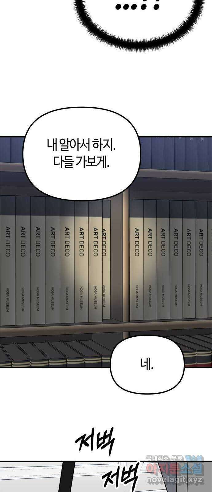 베어케어 42화 61