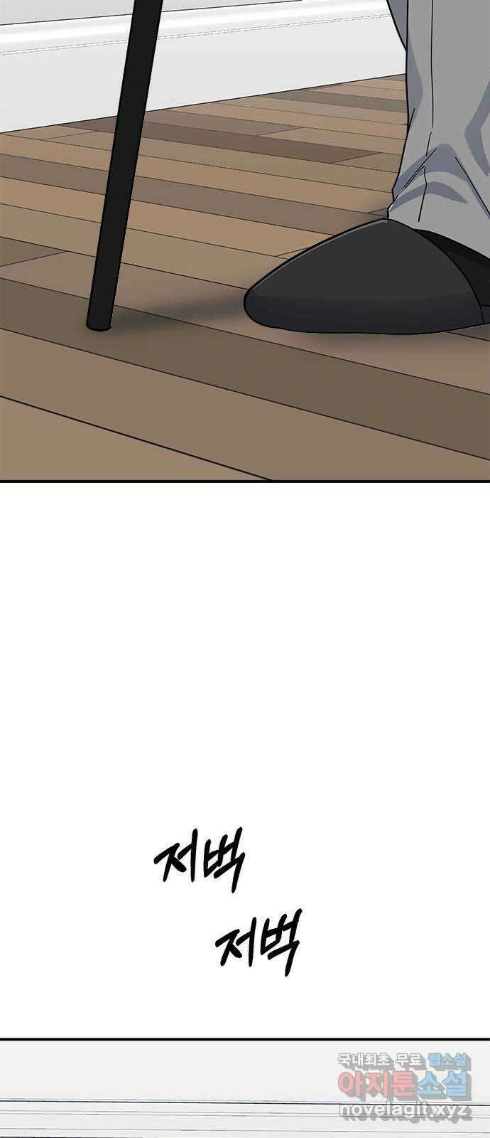 베어케어 42화 62