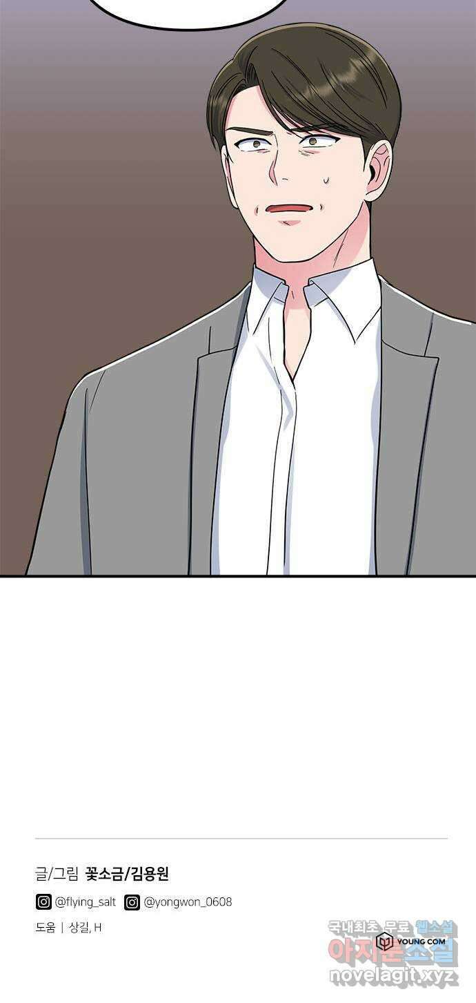 베어케어 42화 67