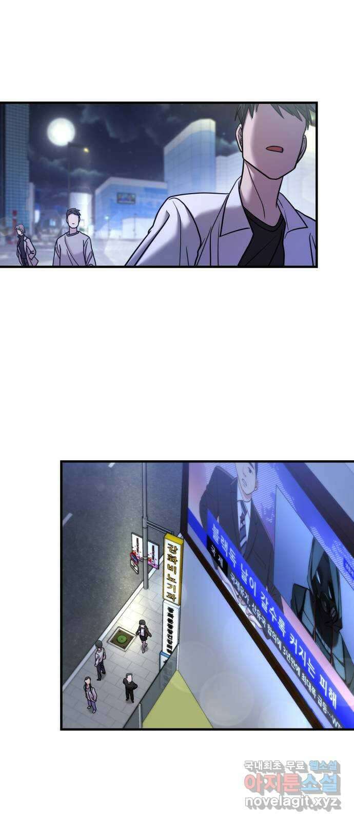 순정빌런 26화 7