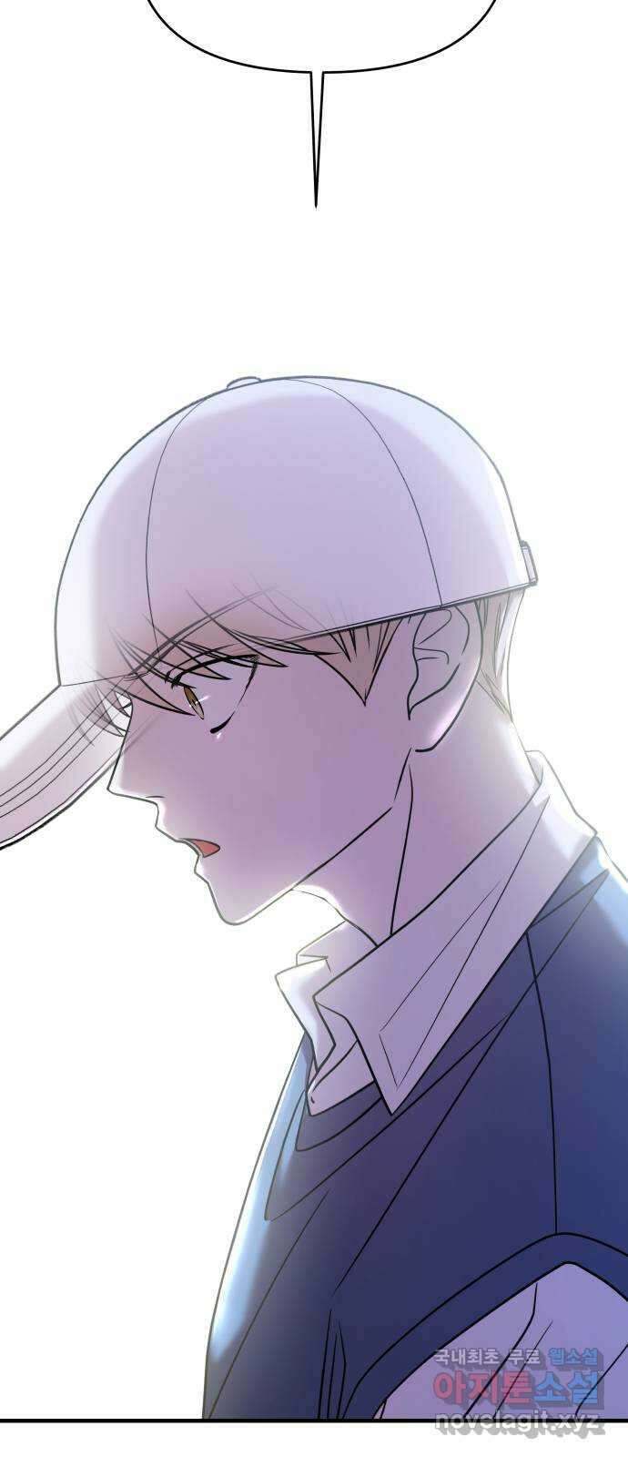 순정빌런 26화 16