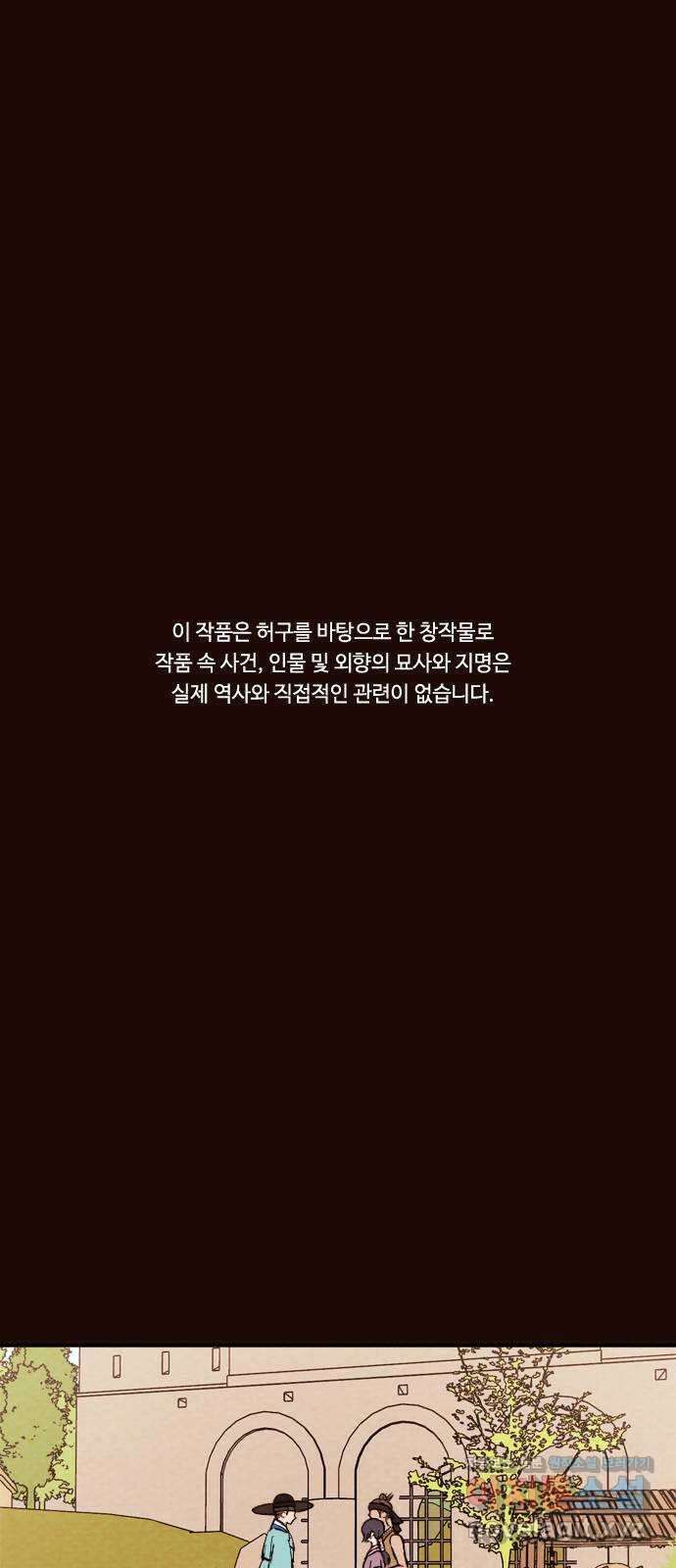 유월의 소한 28화 1