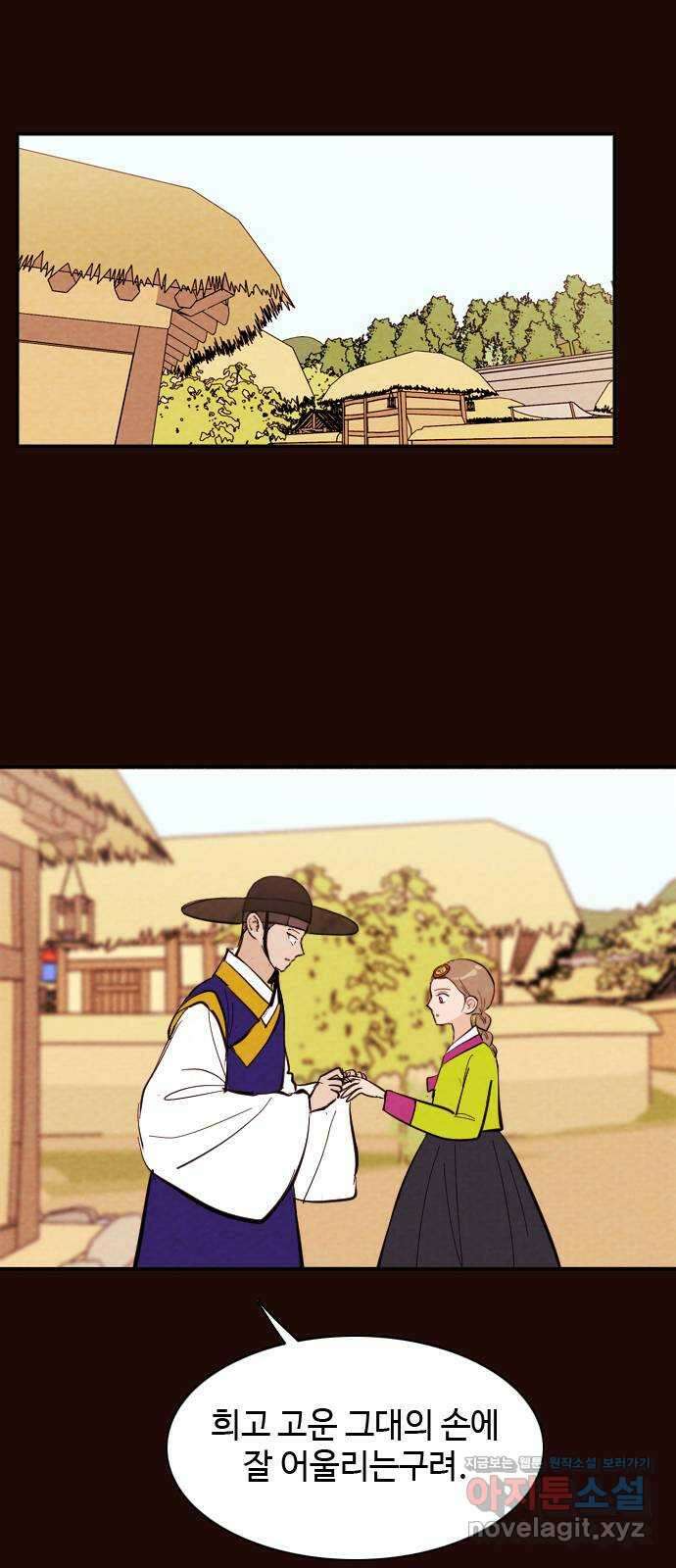 유월의 소한 28화 6