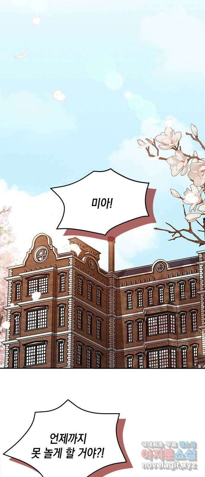 오, 친애하는 숙적 45화 1