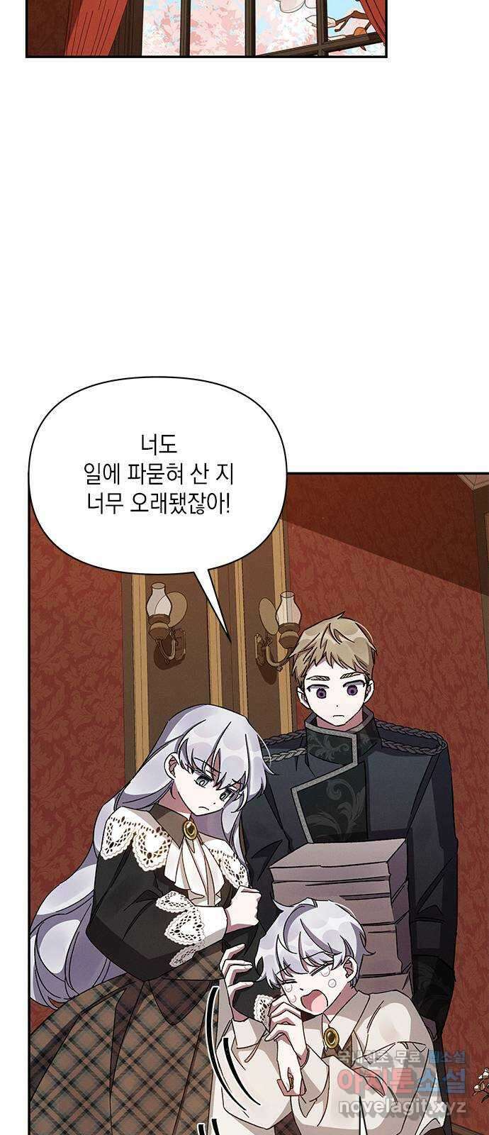 오, 친애하는 숙적 45화 11