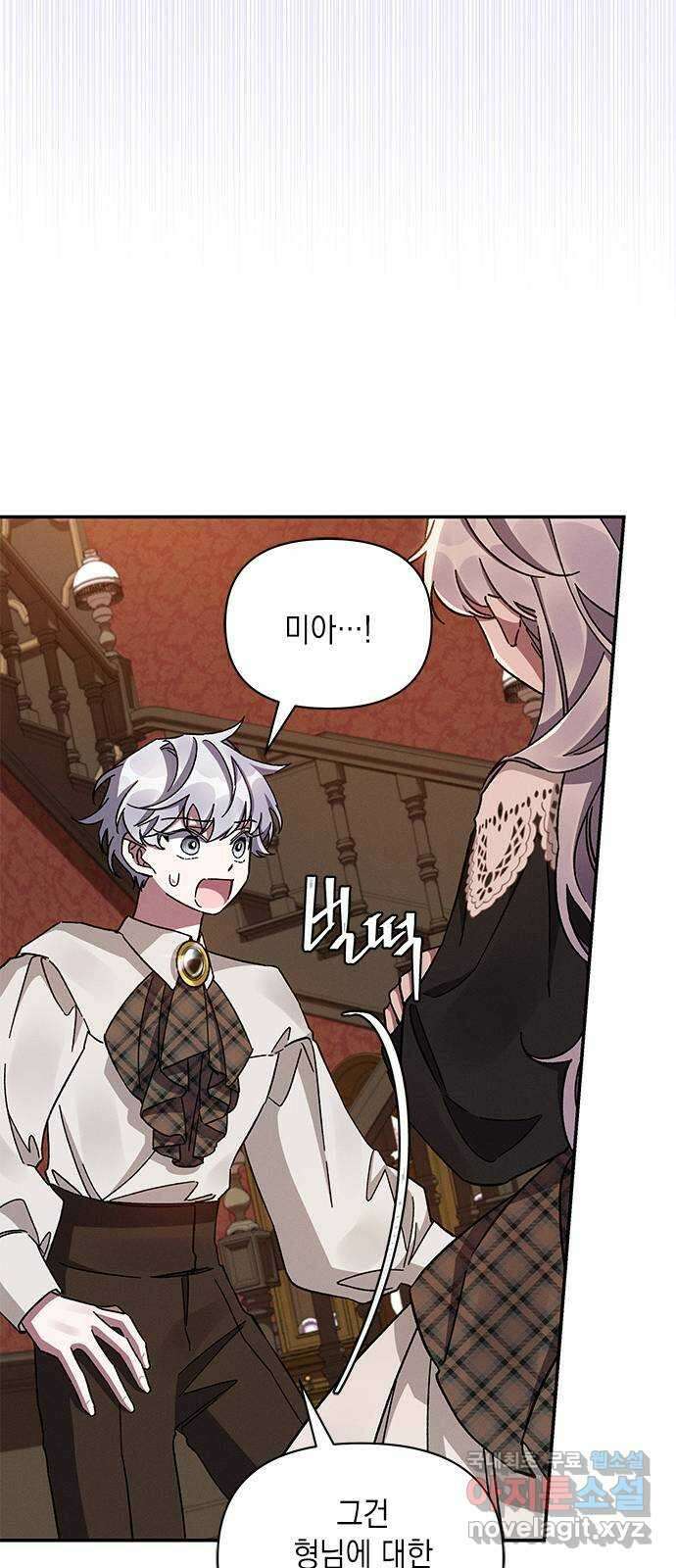 오, 친애하는 숙적 45화 14