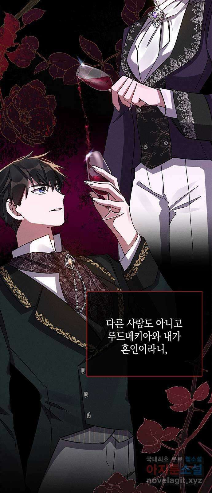 오, 친애하는 숙적 45화 18