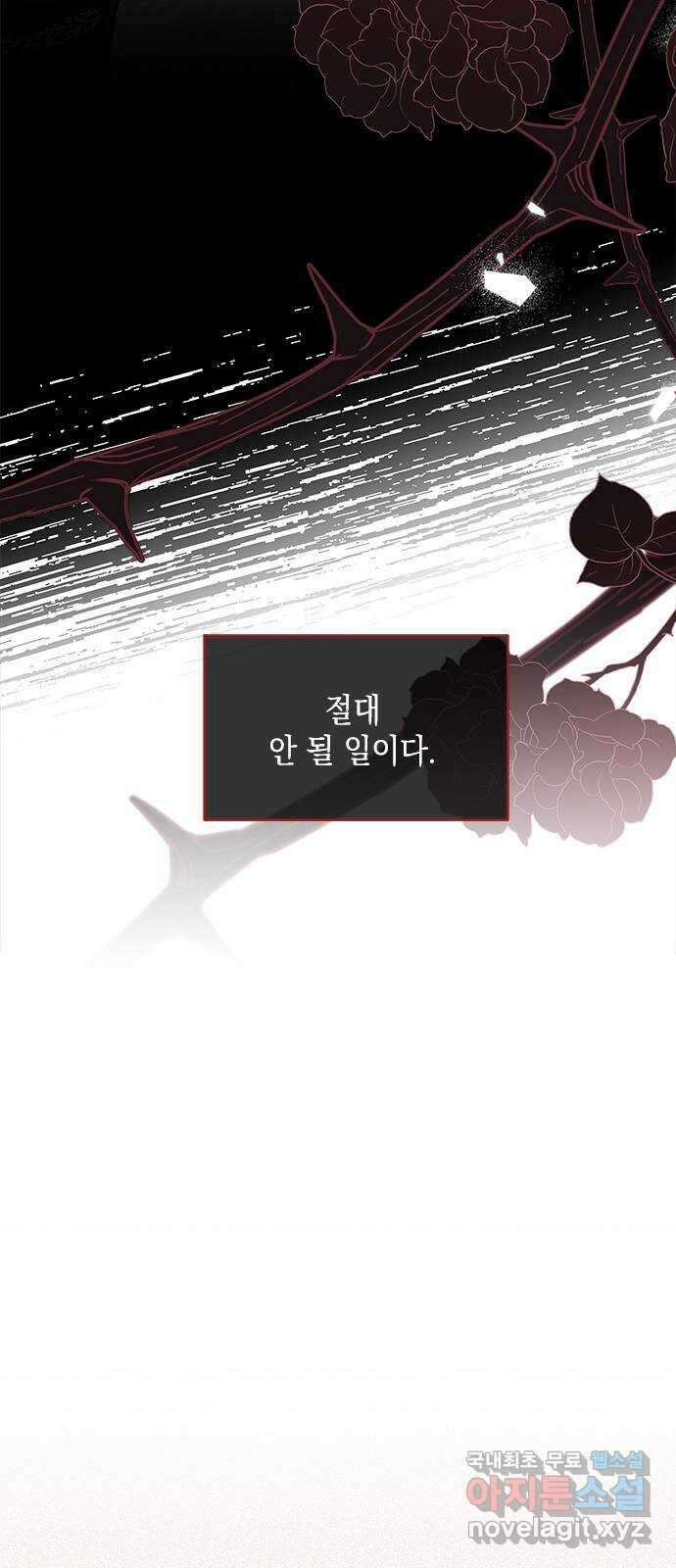 오, 친애하는 숙적 45화 19