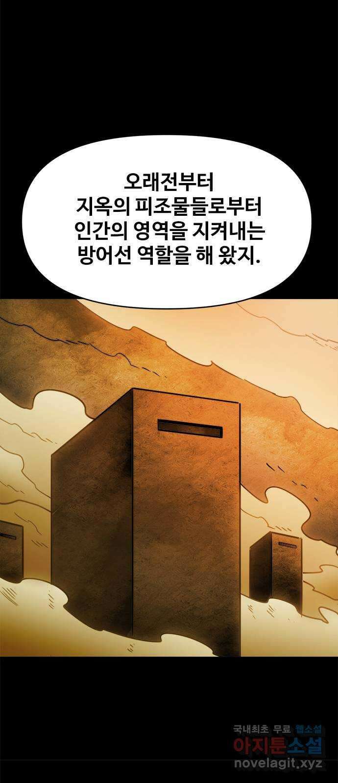 카루나 117. 센트럴 뱅크 2