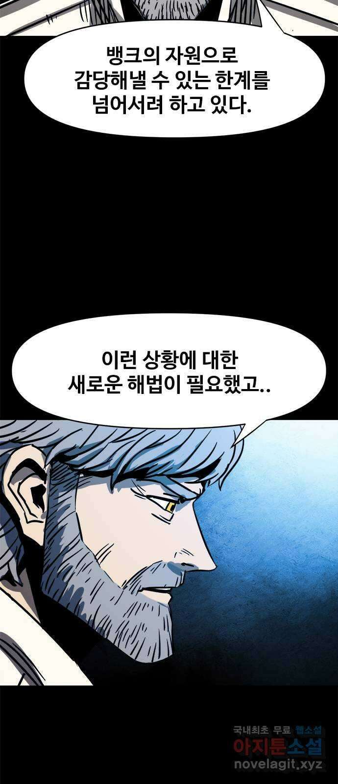 카루나 117. 센트럴 뱅크 9