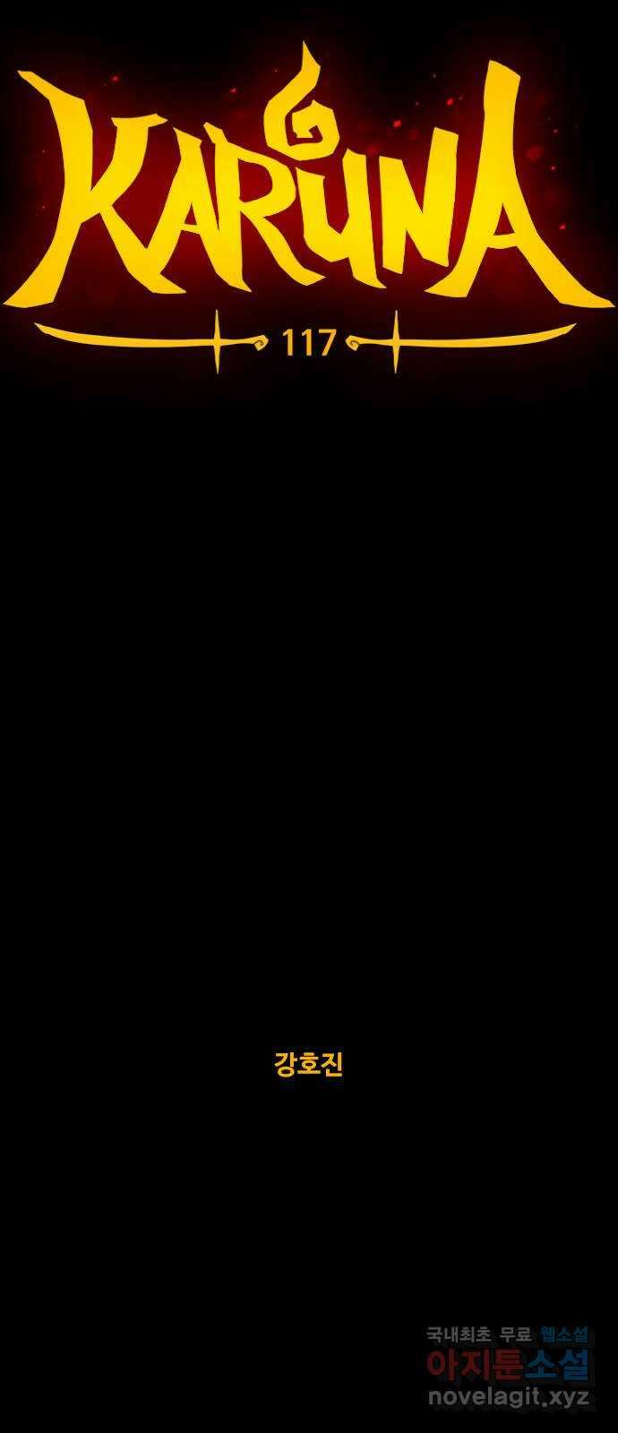 카루나 117. 센트럴 뱅크 11