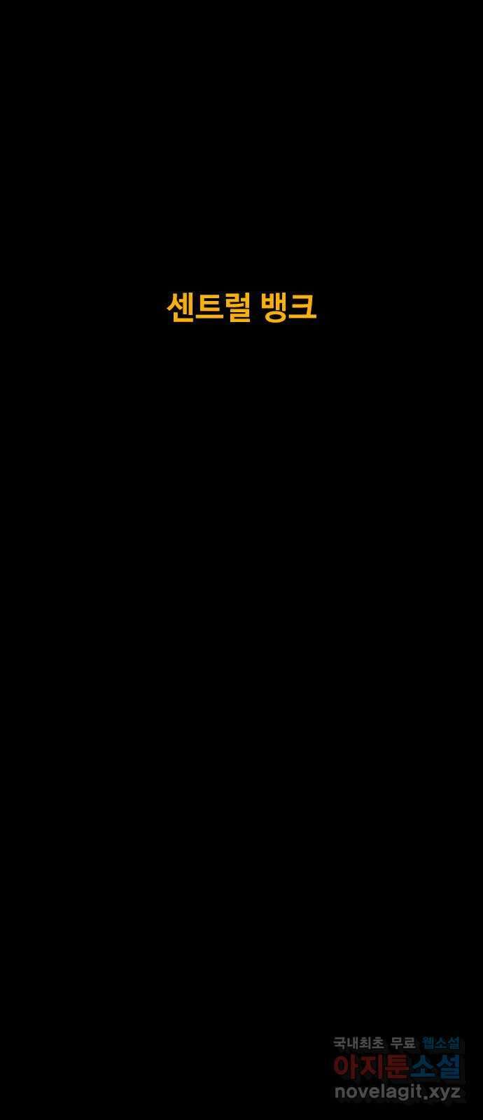 카루나 117. 센트럴 뱅크 12