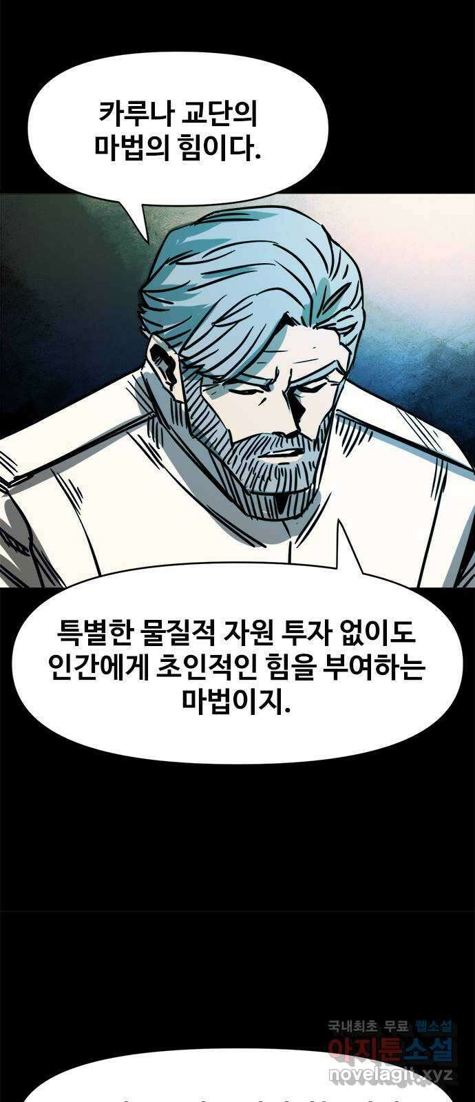 카루나 117. 센트럴 뱅크 14
