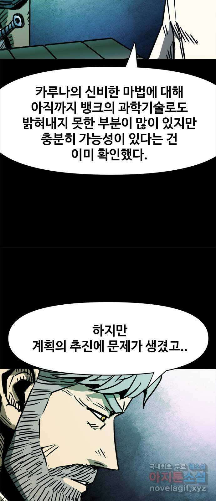 카루나 117. 센트럴 뱅크 17