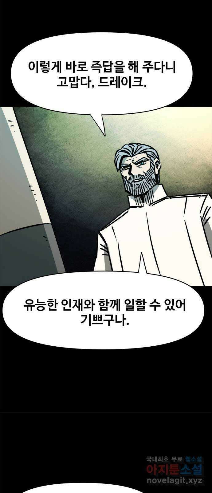 카루나 117. 센트럴 뱅크 23