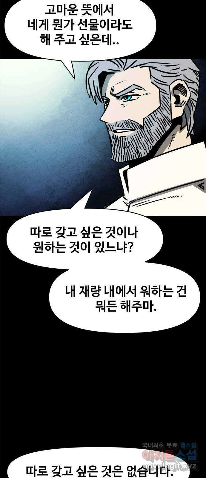 카루나 117. 센트럴 뱅크 24