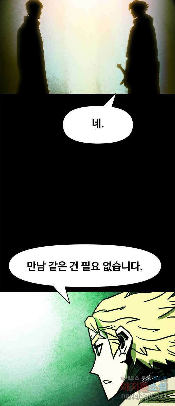 카루나 117. 센트럴 뱅크 29
