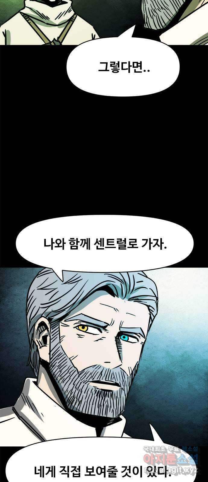 카루나 117. 센트럴 뱅크 31