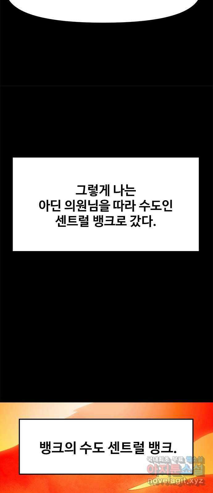 카루나 117. 센트럴 뱅크 32
