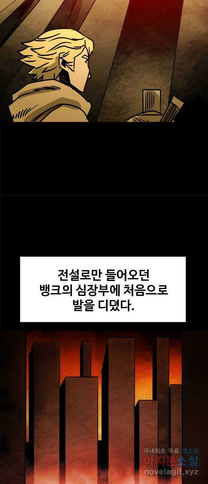 카루나 117. 센트럴 뱅크 35