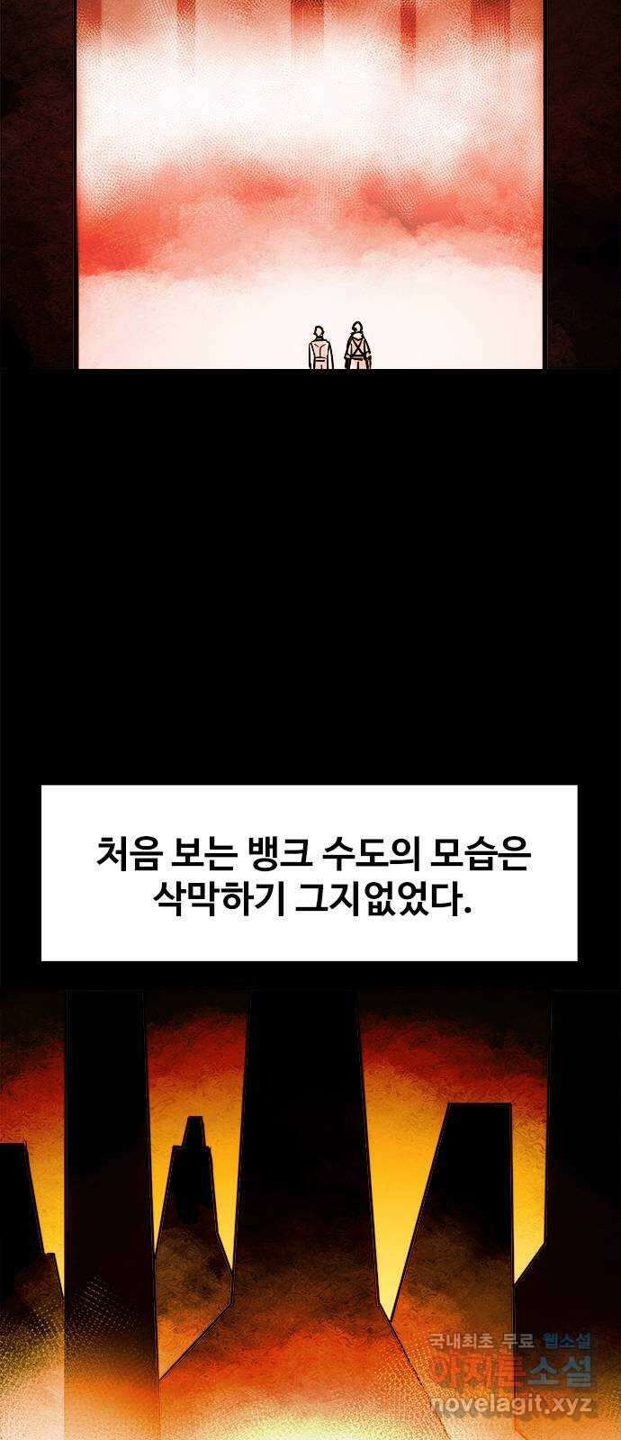 카루나 117. 센트럴 뱅크 36