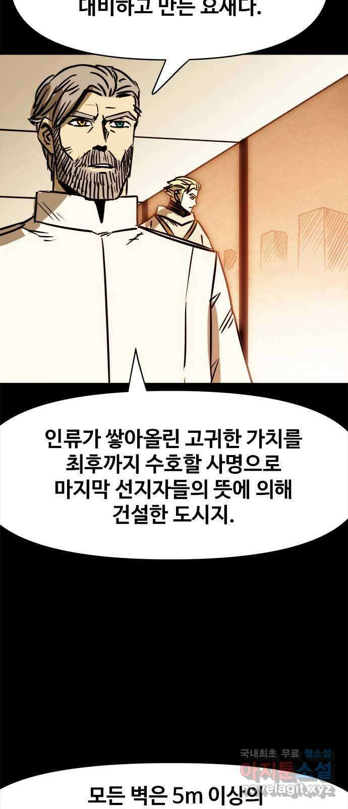 카루나 117. 센트럴 뱅크 41